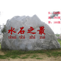 河北隆尧“文化双碑”景观石,传承大文化
