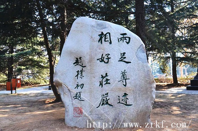 景观石-城市与乡村的文化符号