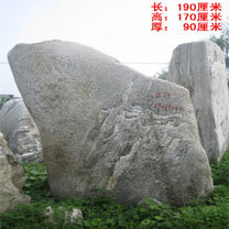 产品展示-景观石-河北曲阳县世园古景自然石销售中心