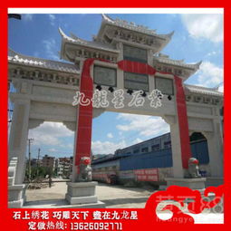【道路石牌坊祠堂石雕牌坊景区石雕牌坊报价】-