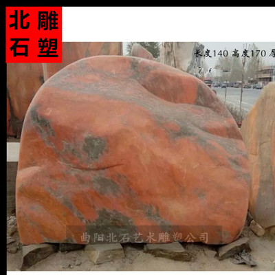 【北石雕塑厂现货销售天然假山景观石 风景石 自然石 门牌石摆件】价格_批发_厂家_参数_图片_石雕 -