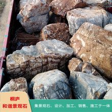 【安徽园林景观石 千层石龟纹石自然石厂家图片】安徽园林景观石 千层石龟纹石自然石厂家