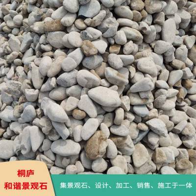 和谐景观石 浙江天然 鹅卵石地暖豆滤料自然石