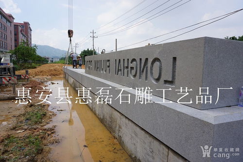 惠安石雕生产厂家直销 福建石雕立体字 广场公司雕刻招牌石