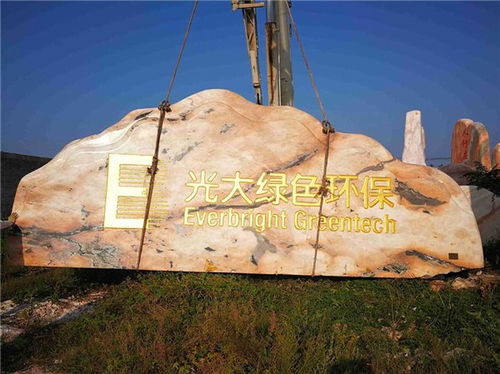若尔盖县5米自然刻字石 选南阳市福禄源石业